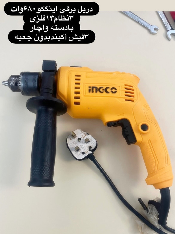 دریل برقی اینکو۶۸۰وات چکشی