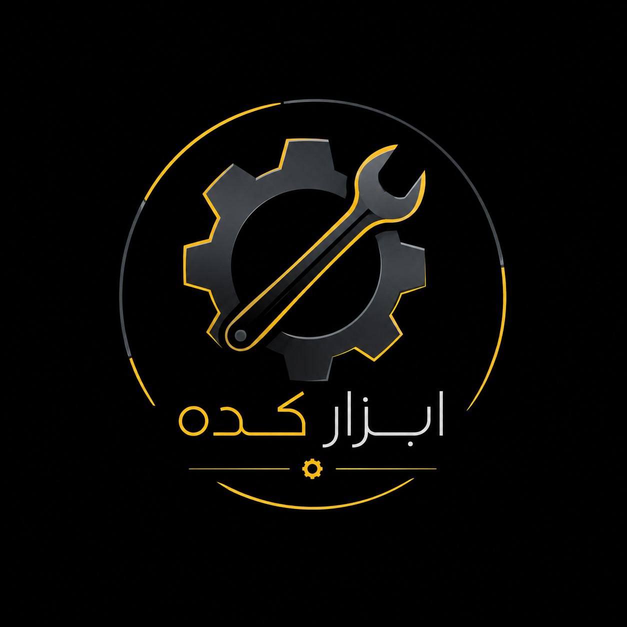ابزارکده 